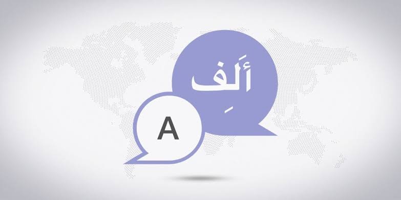 لغات الشرق الأوسط وتعريبها